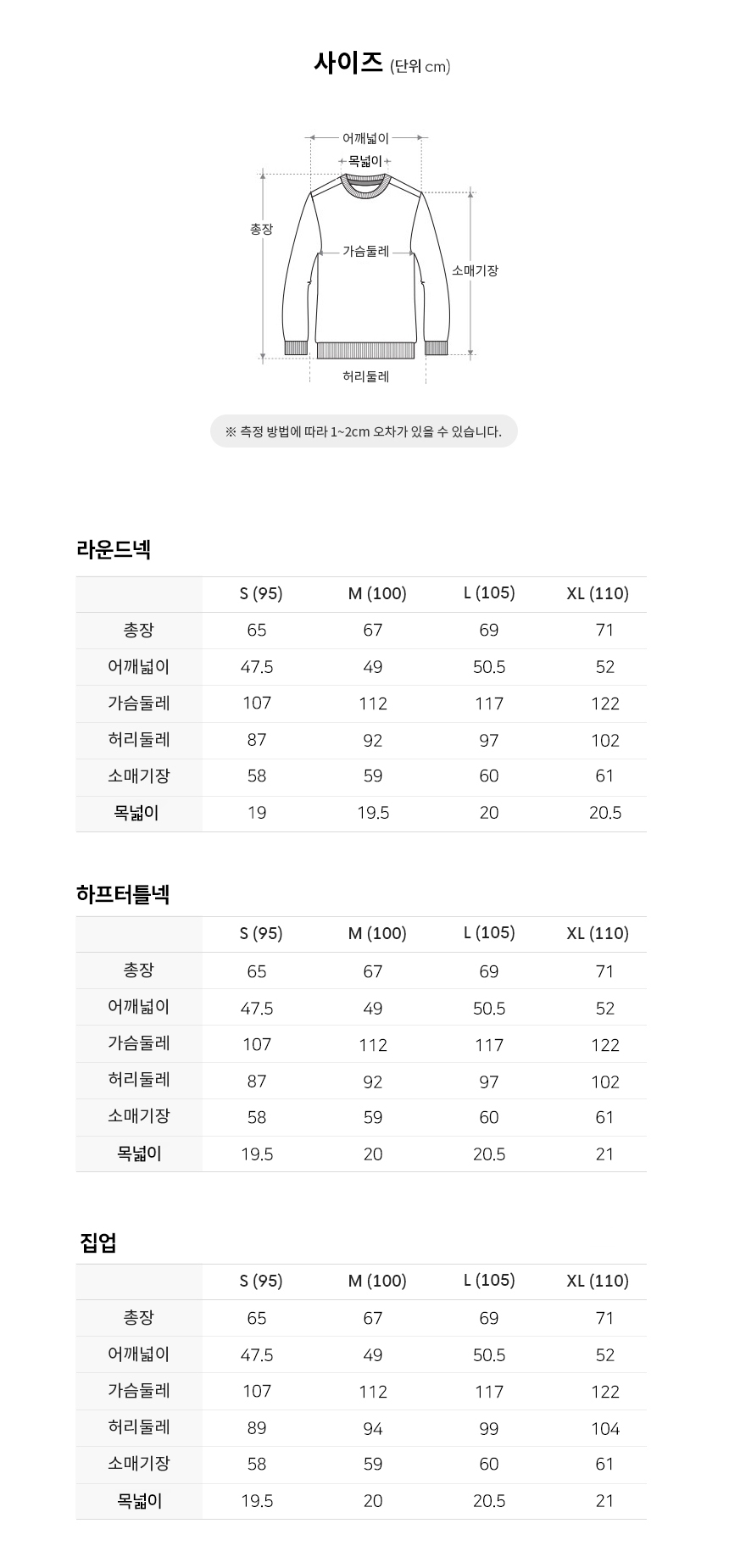 하프클럽 [노티그] 포근한 겨울 스웨터 20종 택1