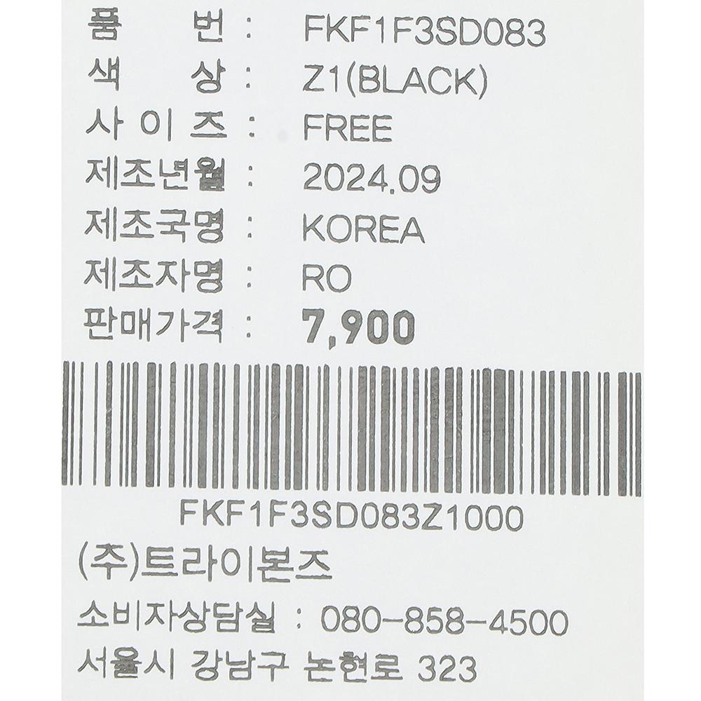 포멜카멜레 슈참 no. 083 상세 이미지 9
