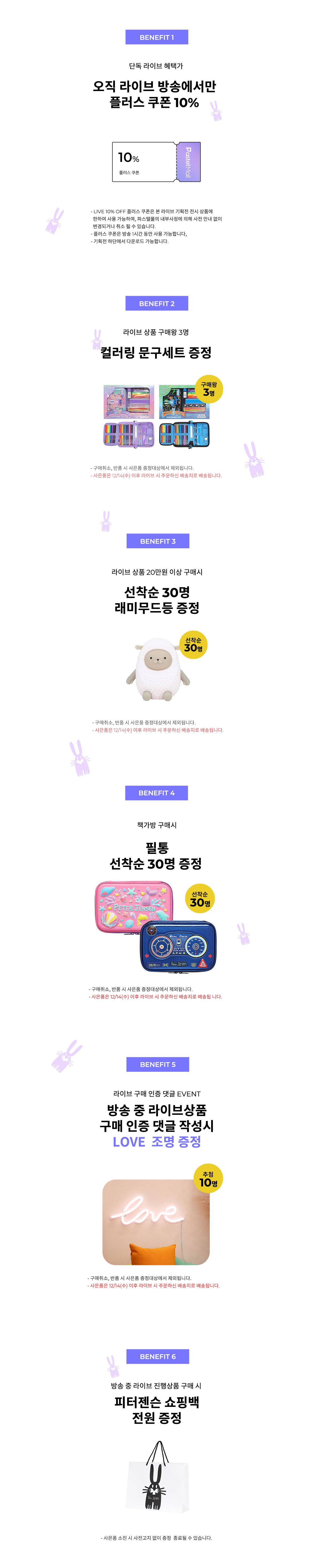Peter Friday 파스텔몰 (파스텔세상/트라이본즈 보유 브랜드 공식 온라인 스토어)